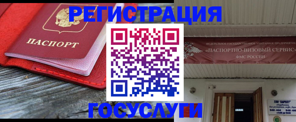 временная регистрация собственник в Южноуральске