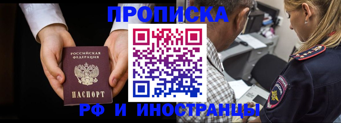 временная регистрация собственник в Южноуральске