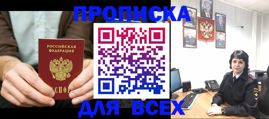 временная регистрация поиск в Южноуральске