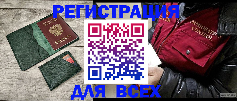 временная регистрация купить в Южноуральске