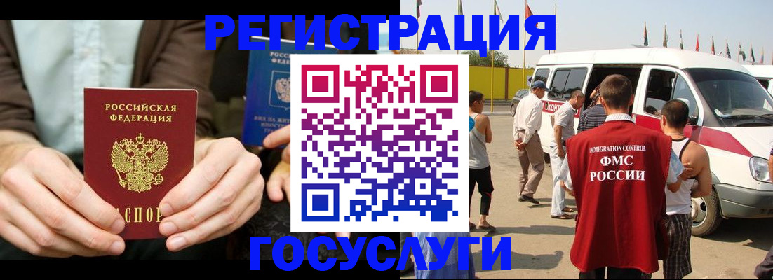 прописка в квартире в Южноуральске